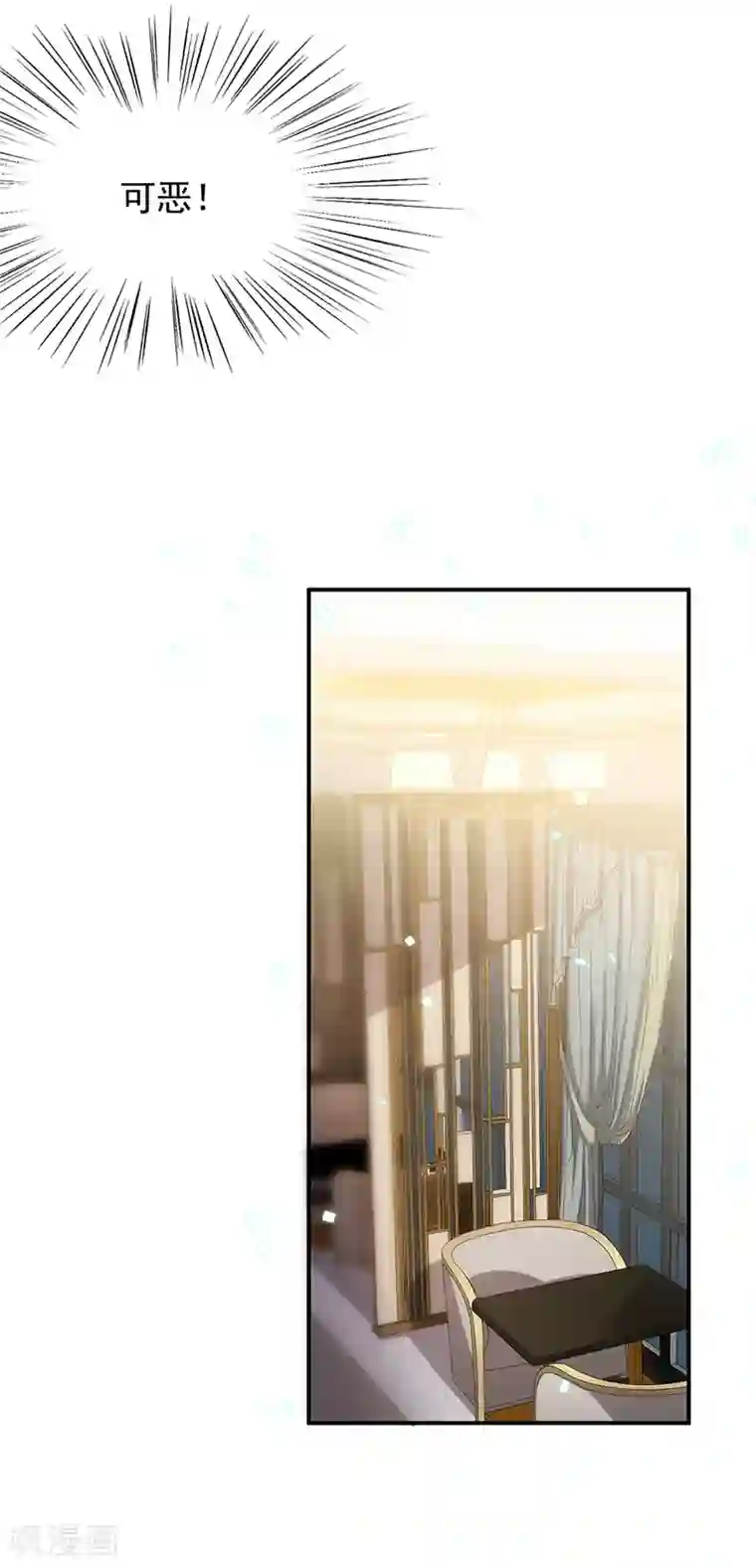 惹上首席总裁第2季125话