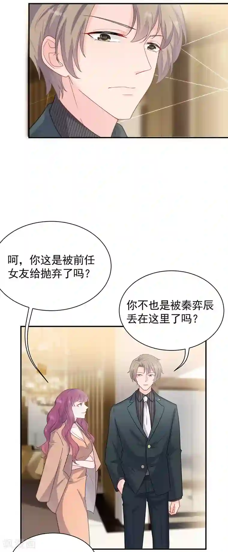 惹上首席总裁第2季125话