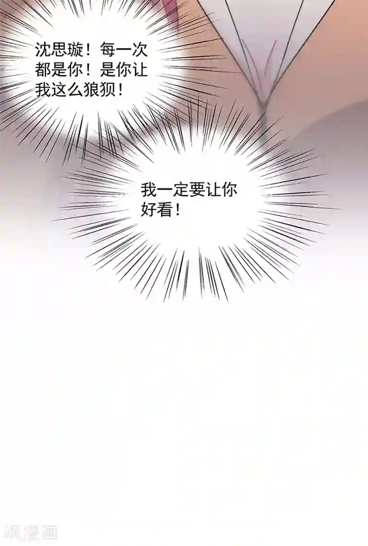 惹上首席总裁第2季125话