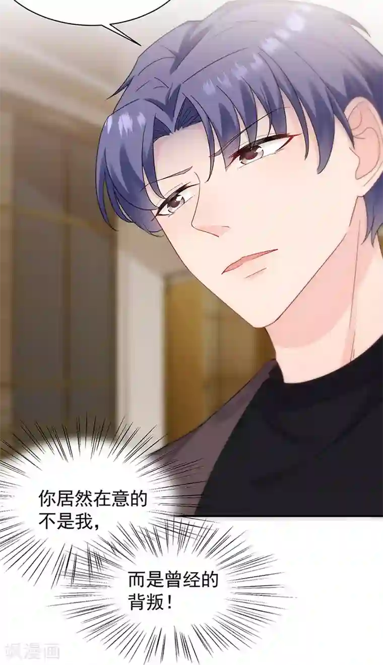 惹上首席总裁第2季125话