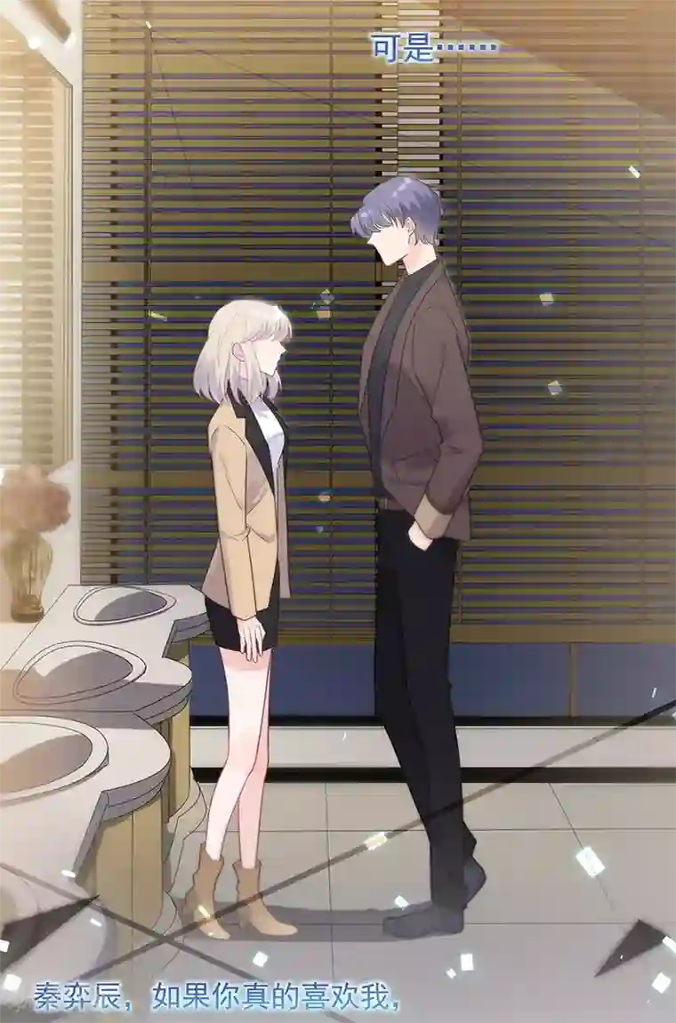 惹上首席总裁第2季125话