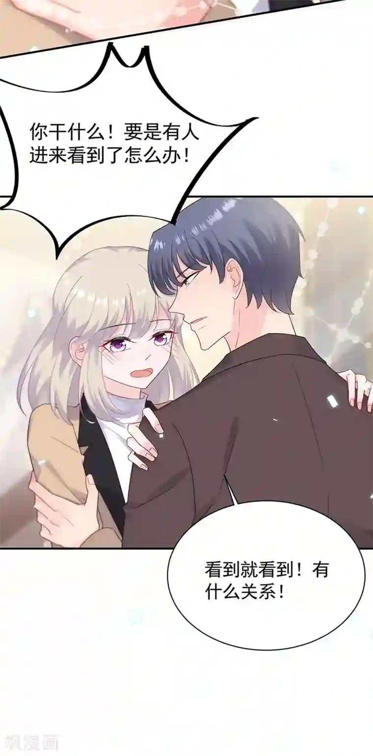 惹上首席总裁第2季125话