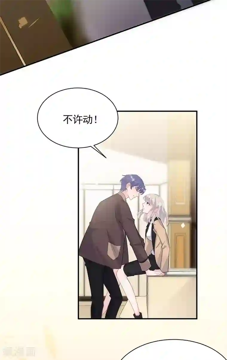 惹上首席总裁第2季126话