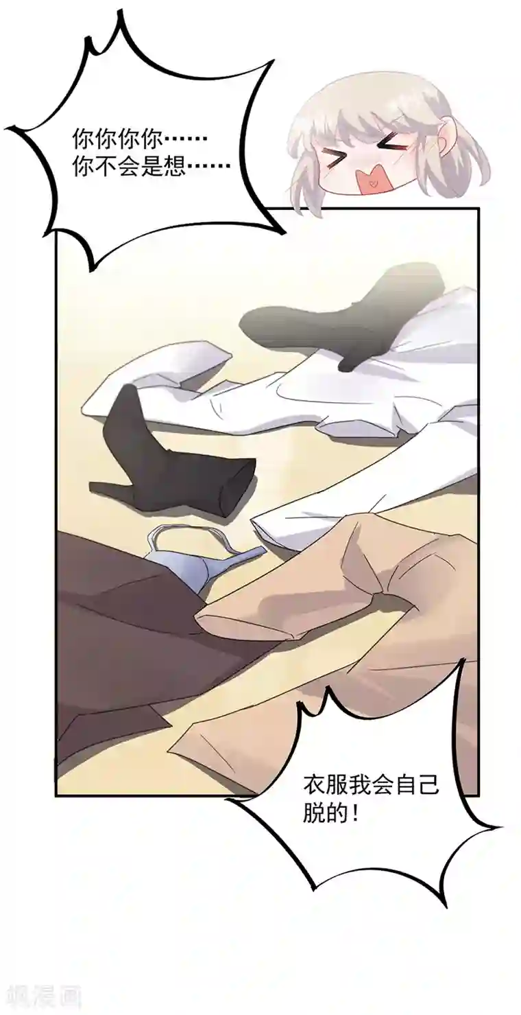 惹上首席总裁第2季126话