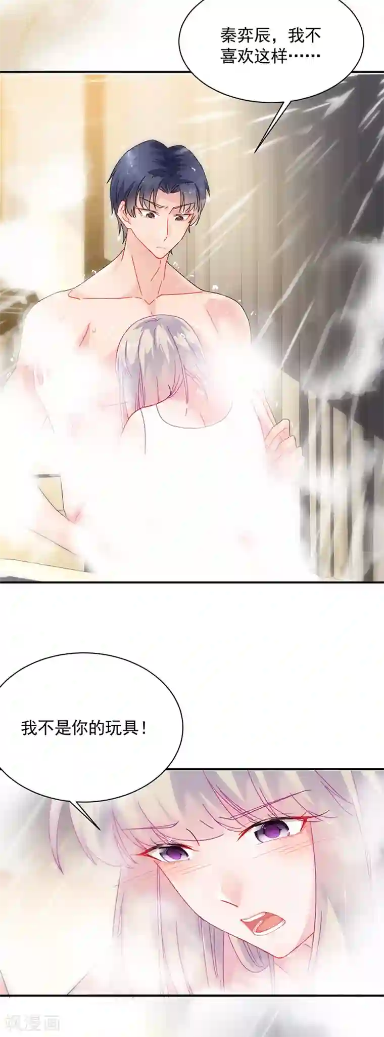 惹上首席总裁第2季126话