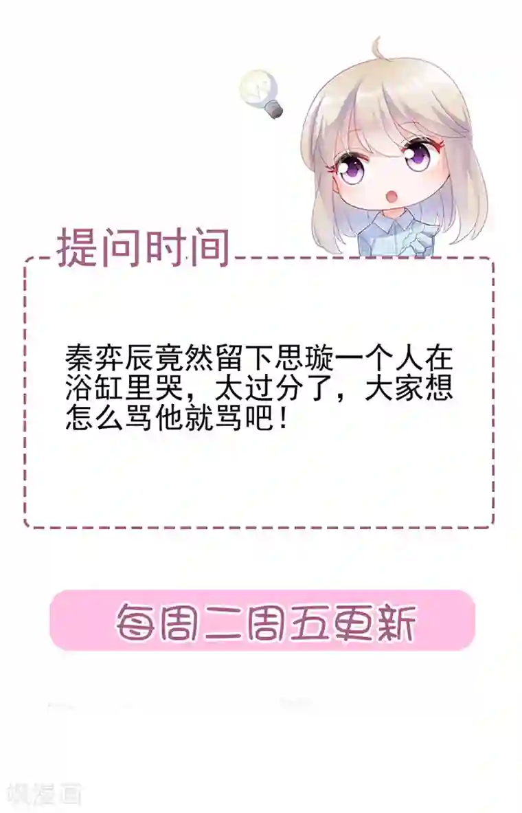 惹上首席总裁第2季126话