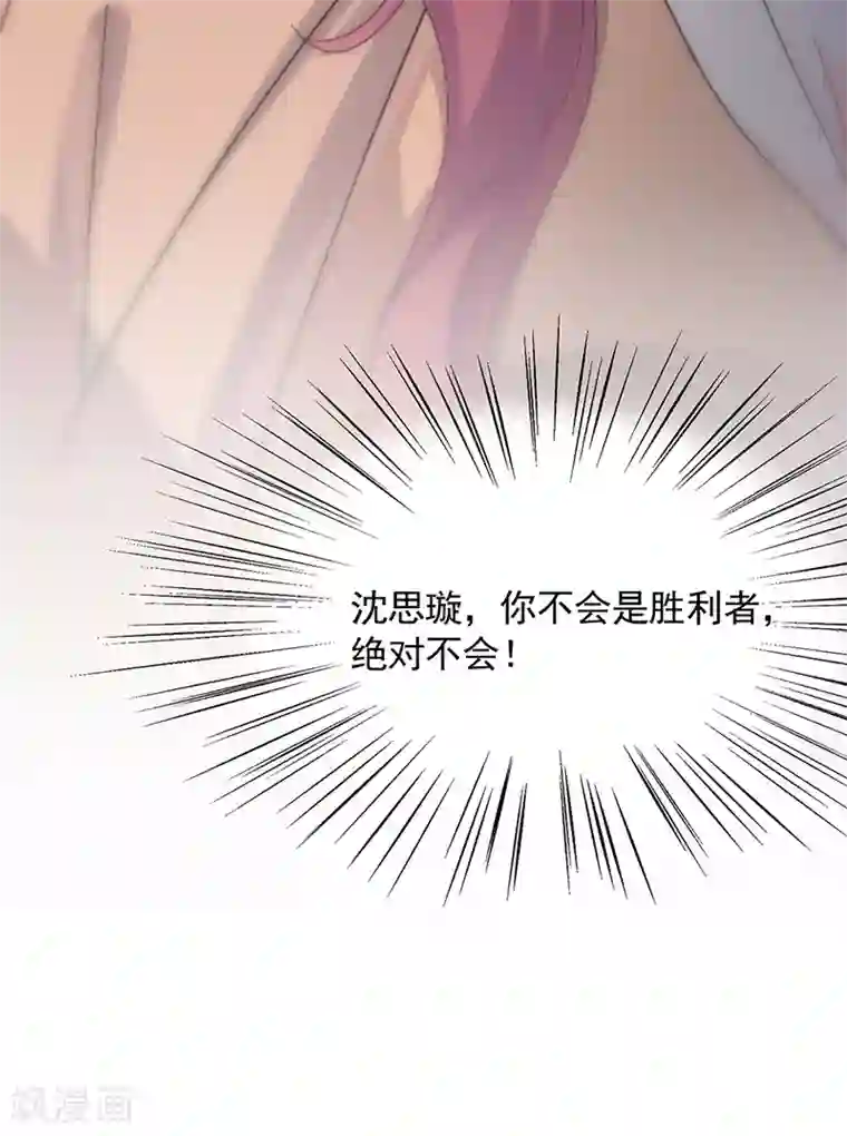 惹上首席总裁第2季126话