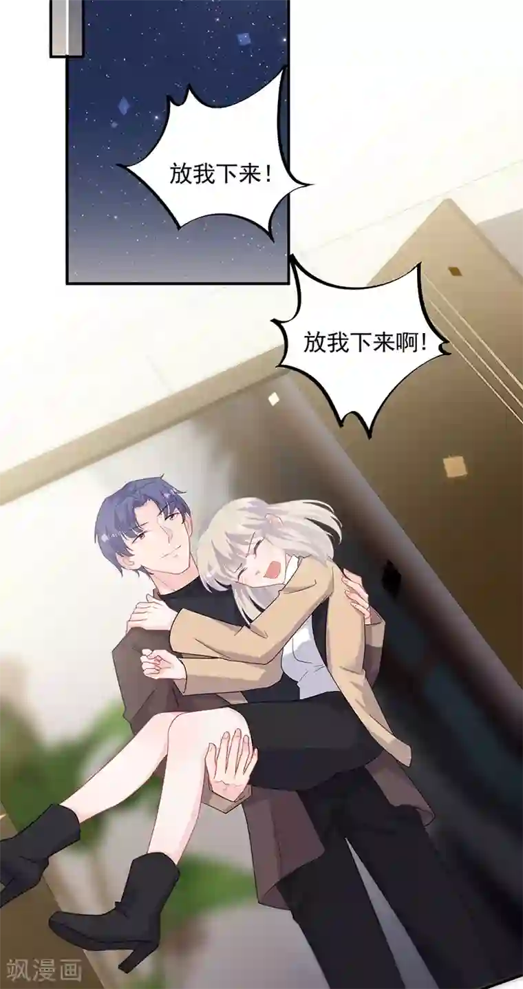 惹上首席总裁第2季126话