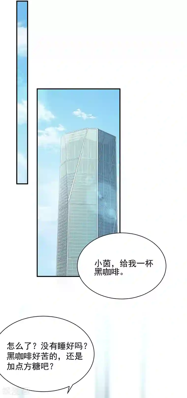 惹上首席总裁第2季127话