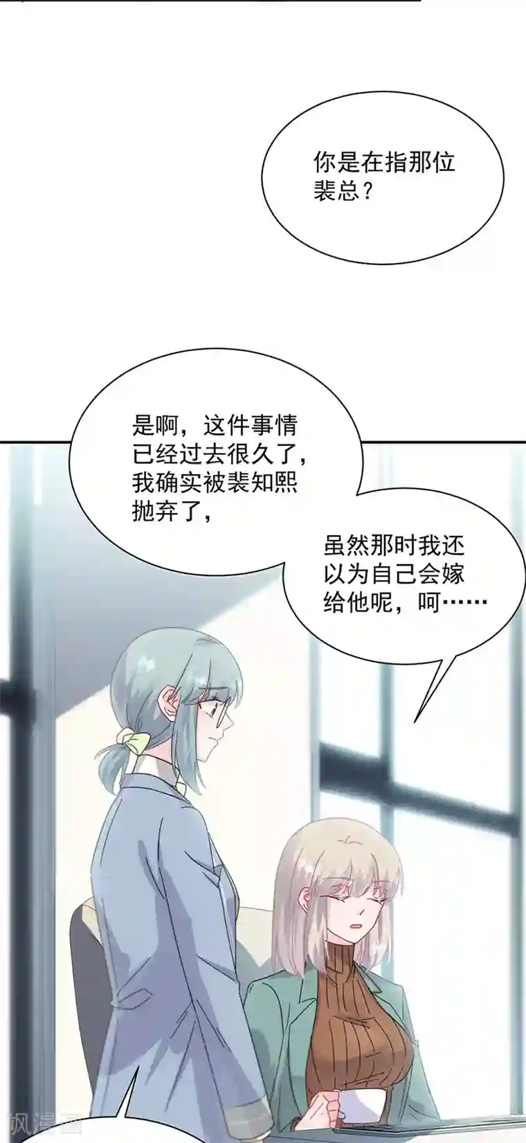 惹上首席总裁第2季127话