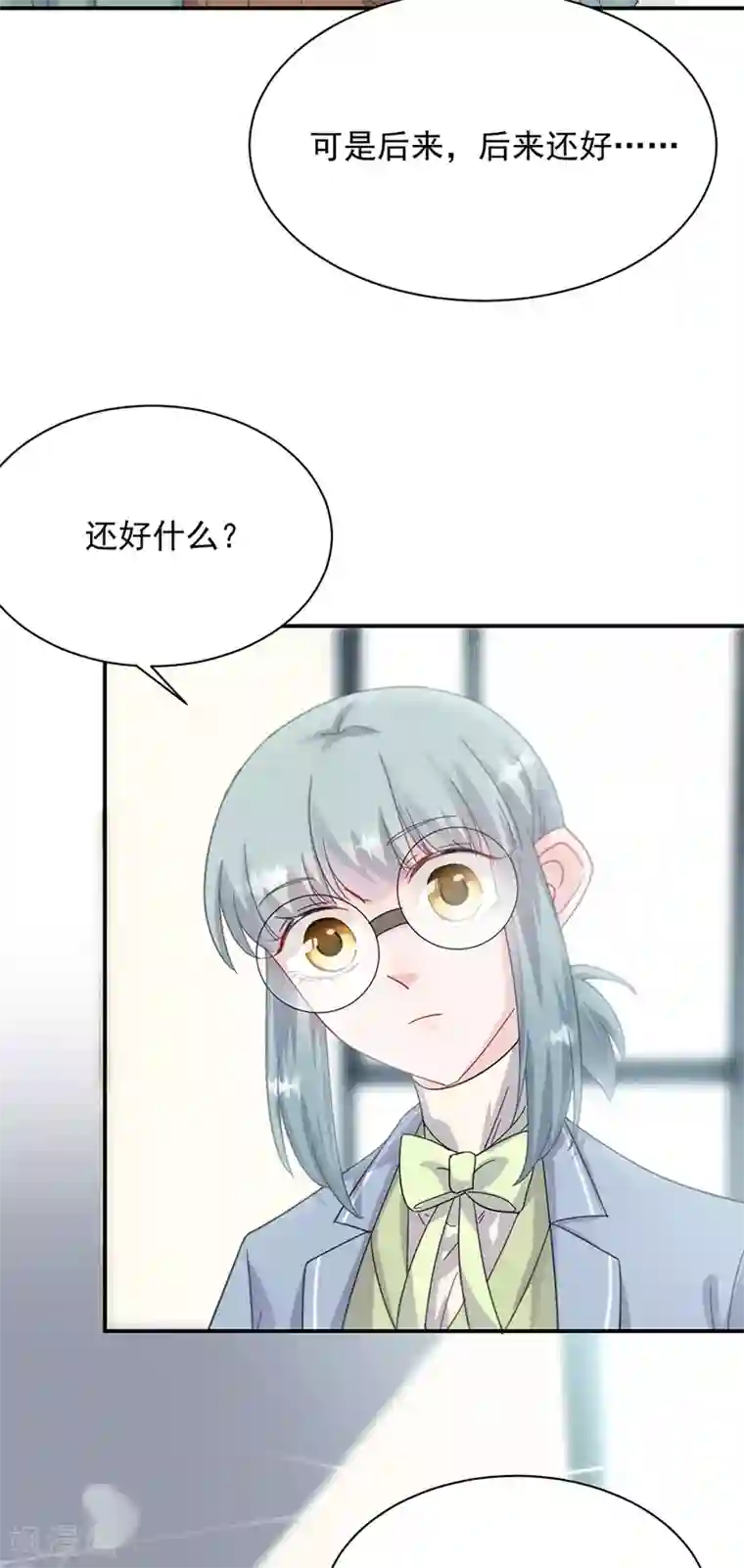 惹上首席总裁第2季127话