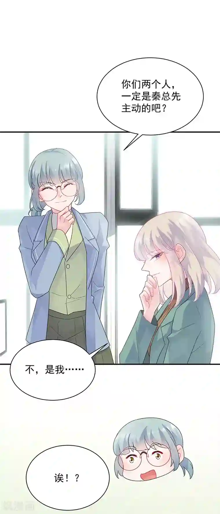 惹上首席总裁第2季127话