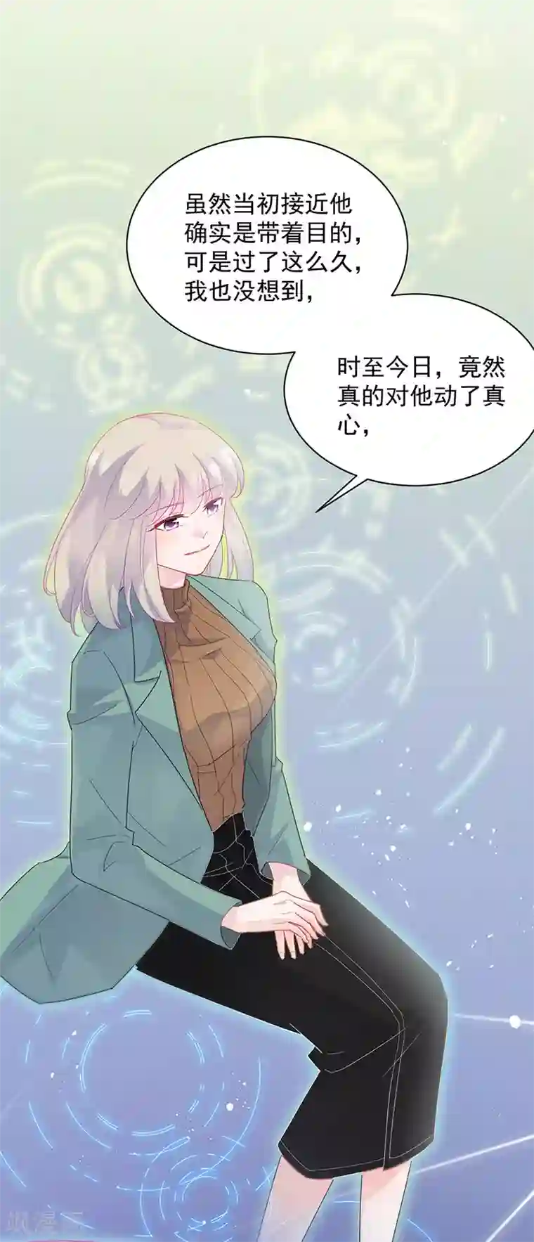 惹上首席总裁第2季127话