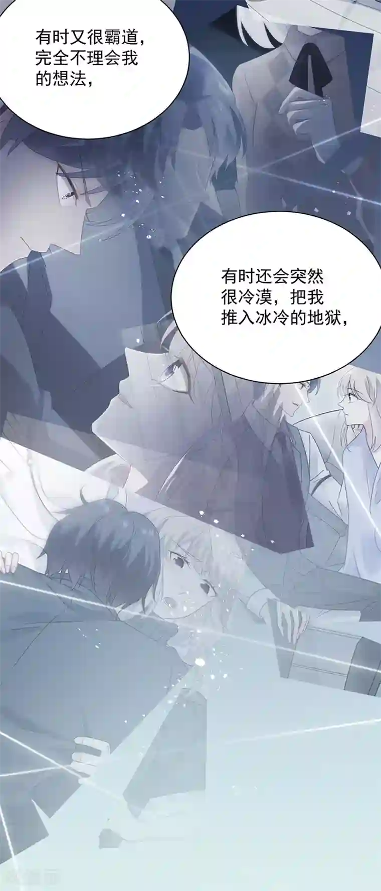 惹上首席总裁第2季127话