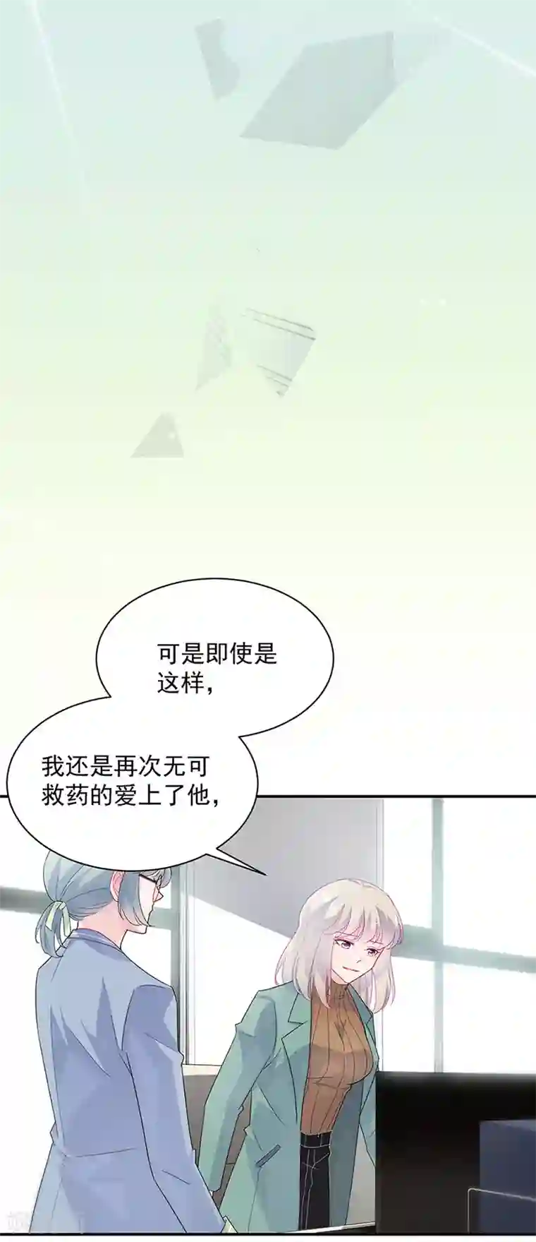 惹上首席总裁第2季127话