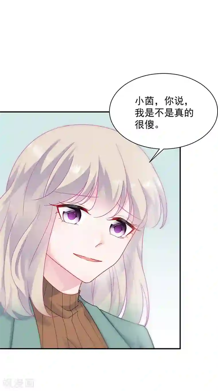 惹上首席总裁第2季127话