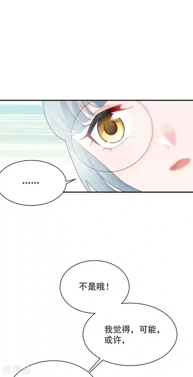 惹上首席总裁第2季127话