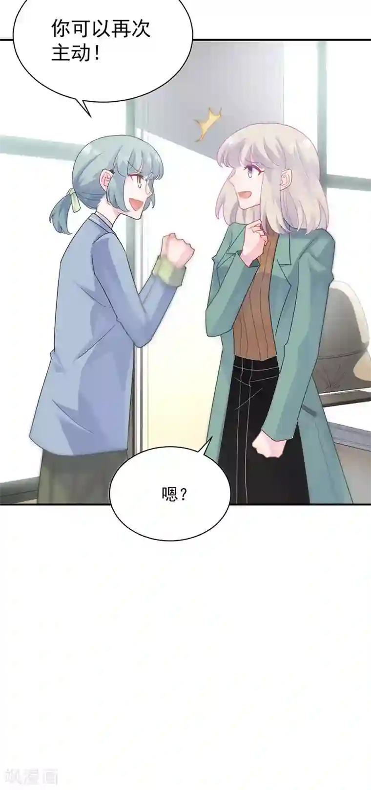 惹上首席总裁第2季127话