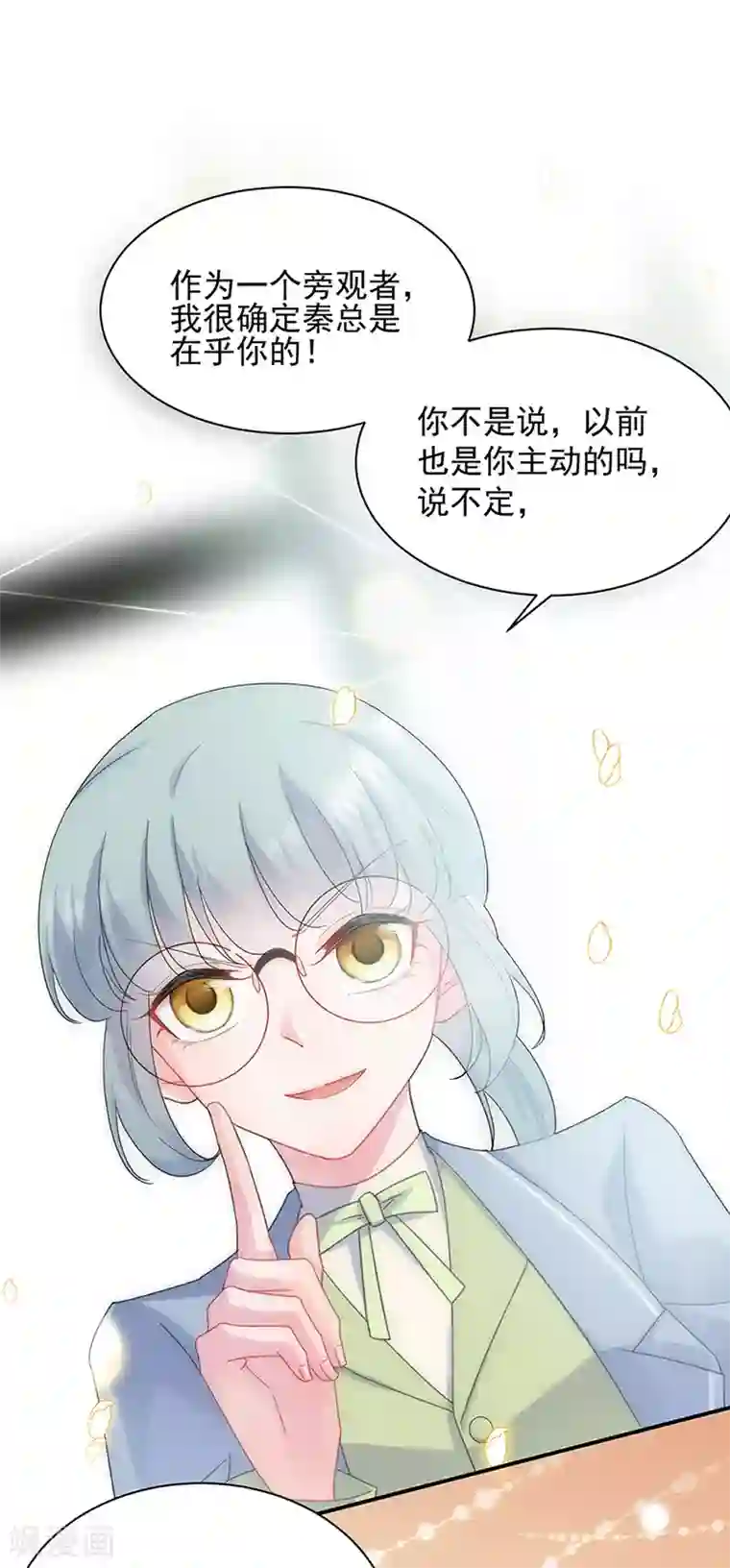 惹上首席总裁第2季127话