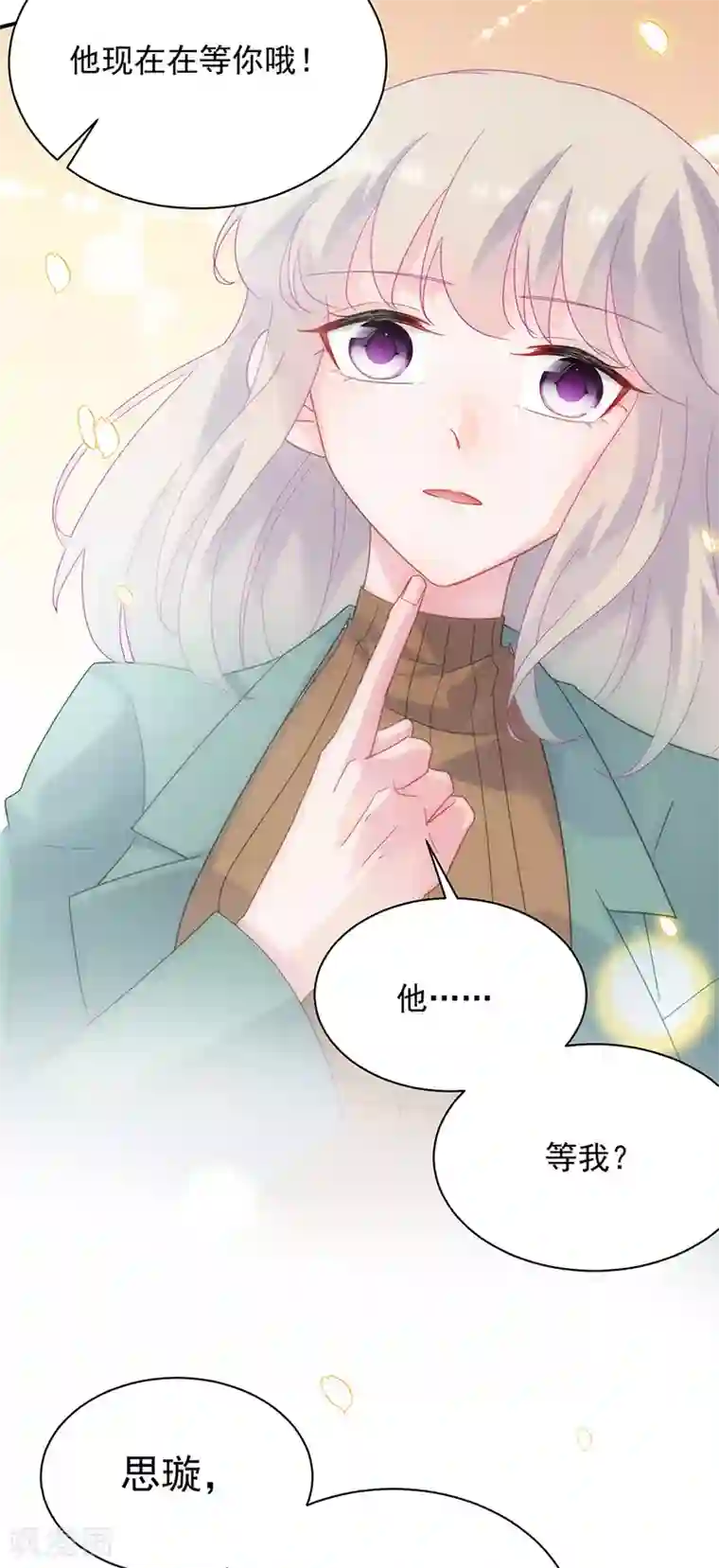 惹上首席总裁第2季127话