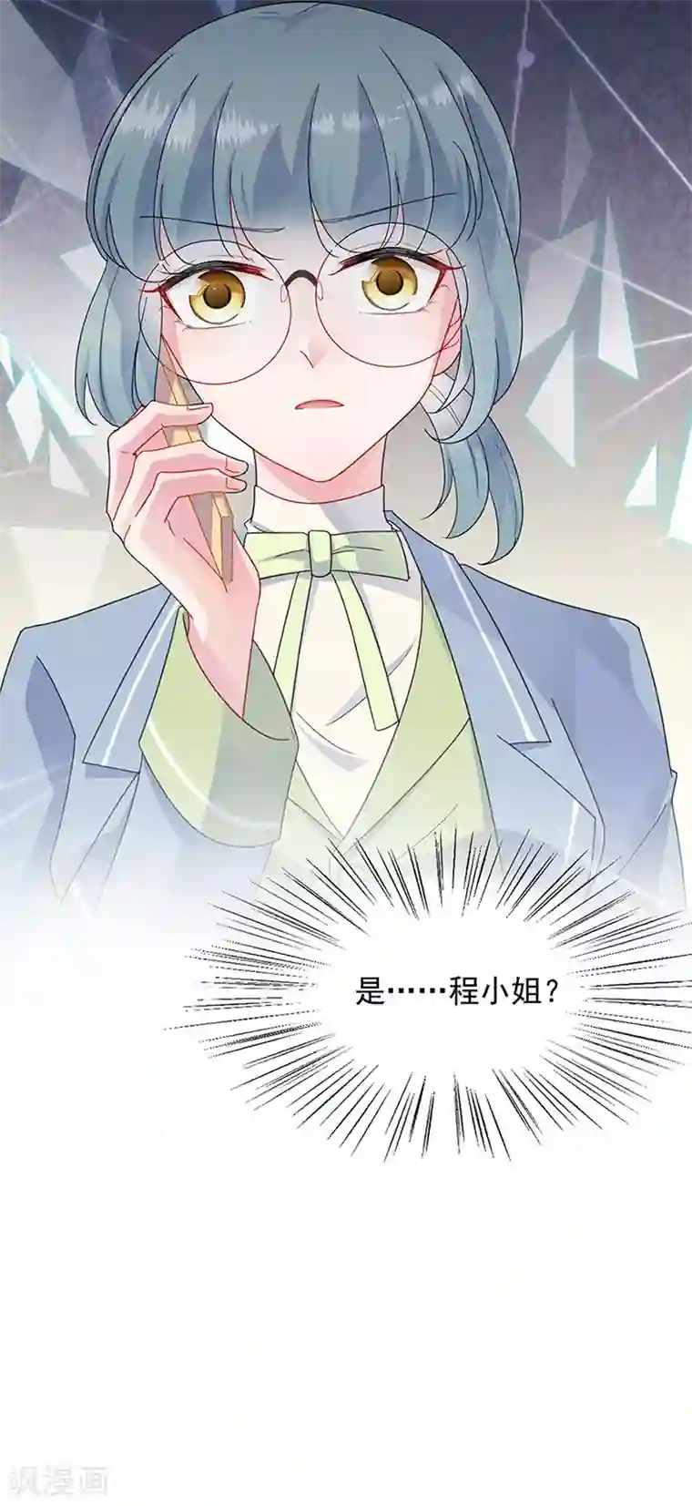 惹上首席总裁第2季127话