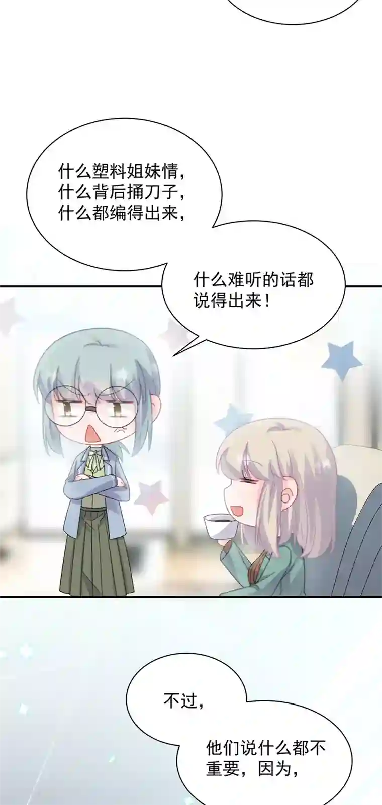 惹上首席总裁第2季127话