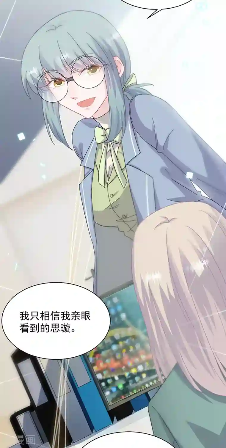 惹上首席总裁第2季127话