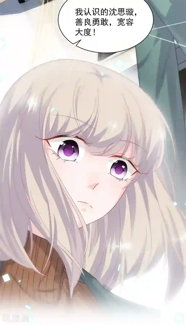 惹上首席总裁第2季127话