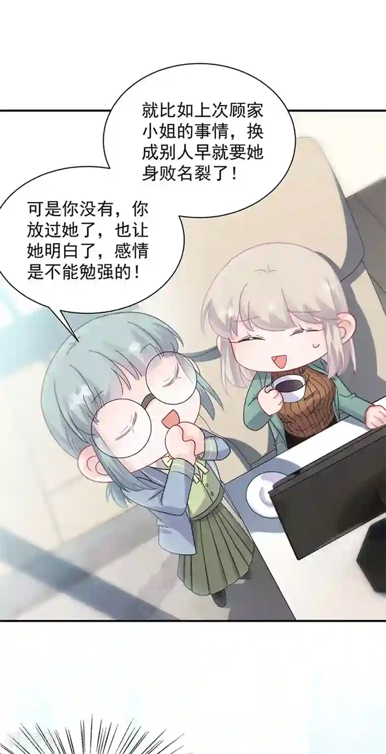 惹上首席总裁第2季127话