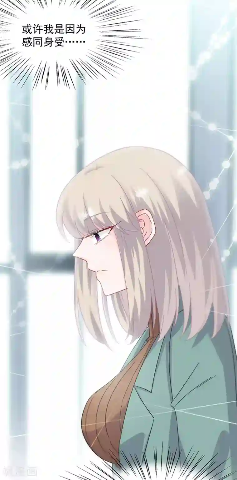 惹上首席总裁第2季127话