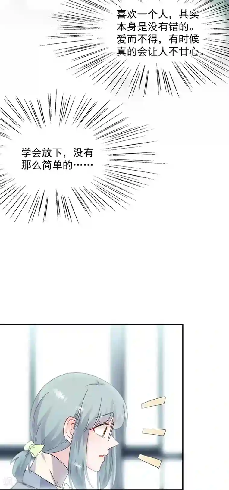 惹上首席总裁第2季127话