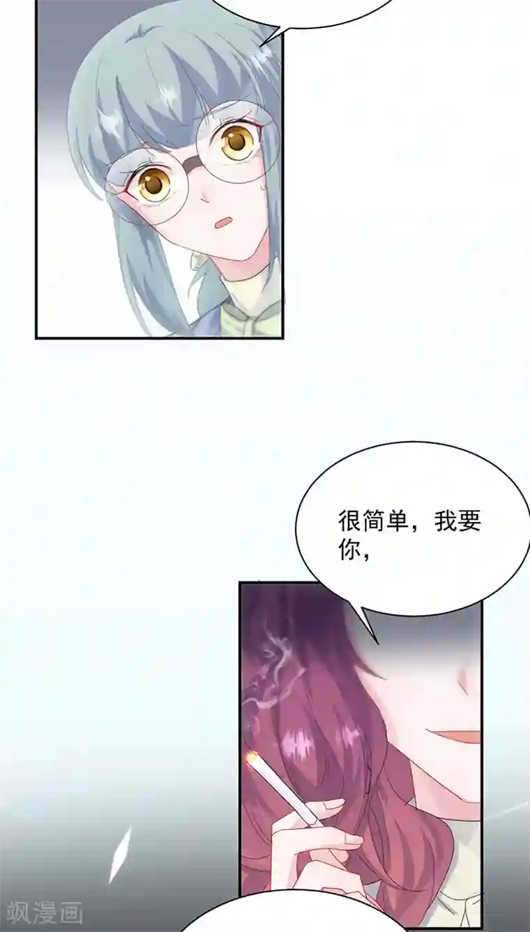 惹上首席总裁第2季128话