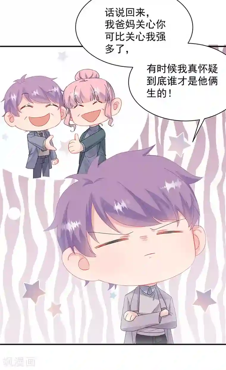 惹上首席总裁第2季128话