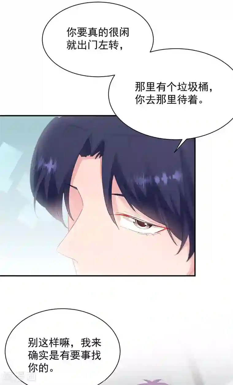 惹上首席总裁第2季128话