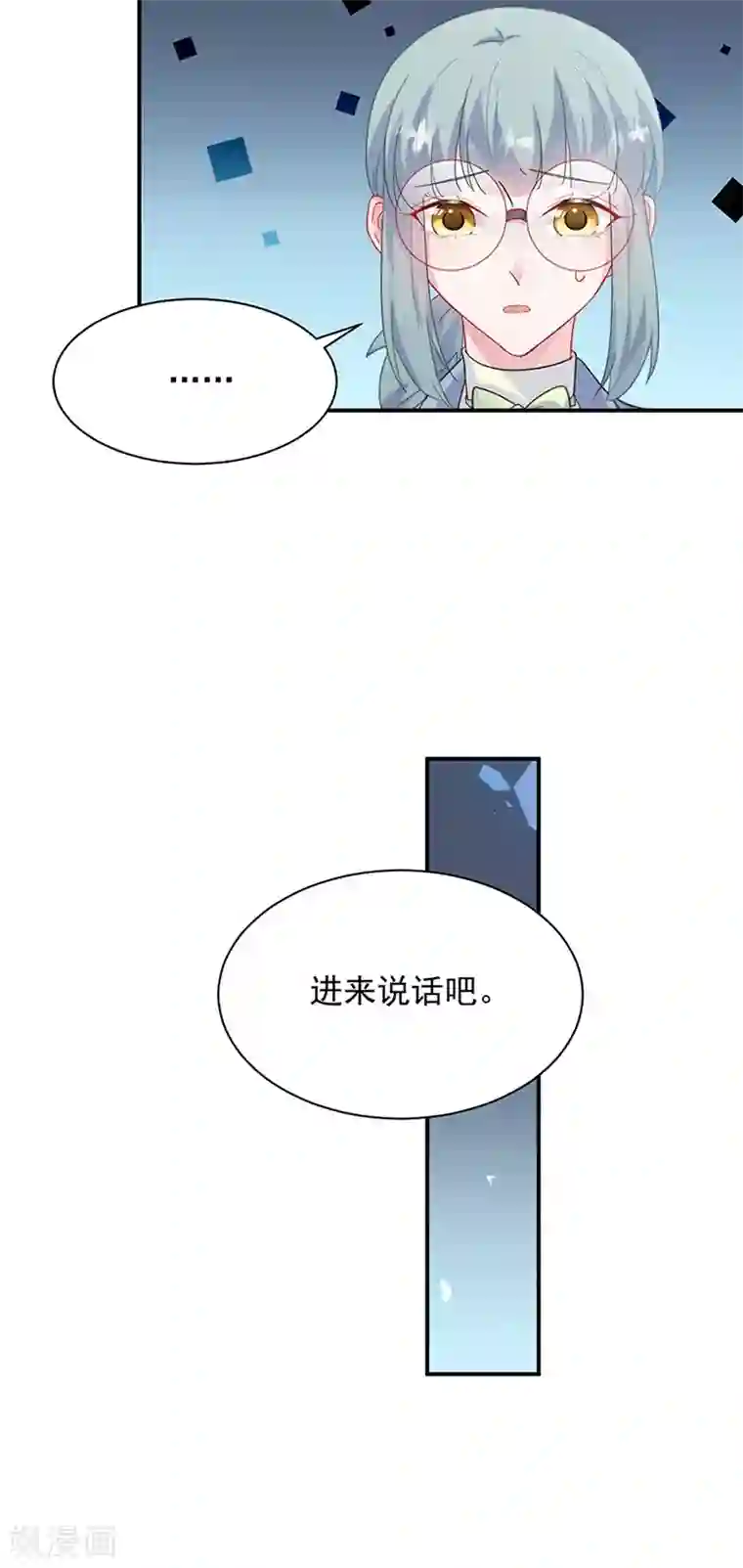 惹上首席总裁第2季128话
