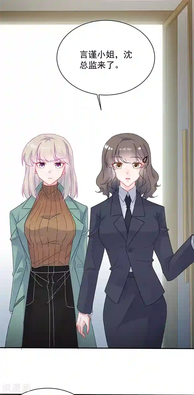 惹上首席总裁第2季129话