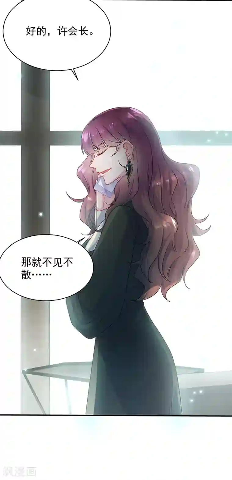 惹上首席总裁第2季129话