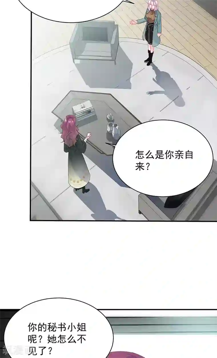 惹上首席总裁第2季129话