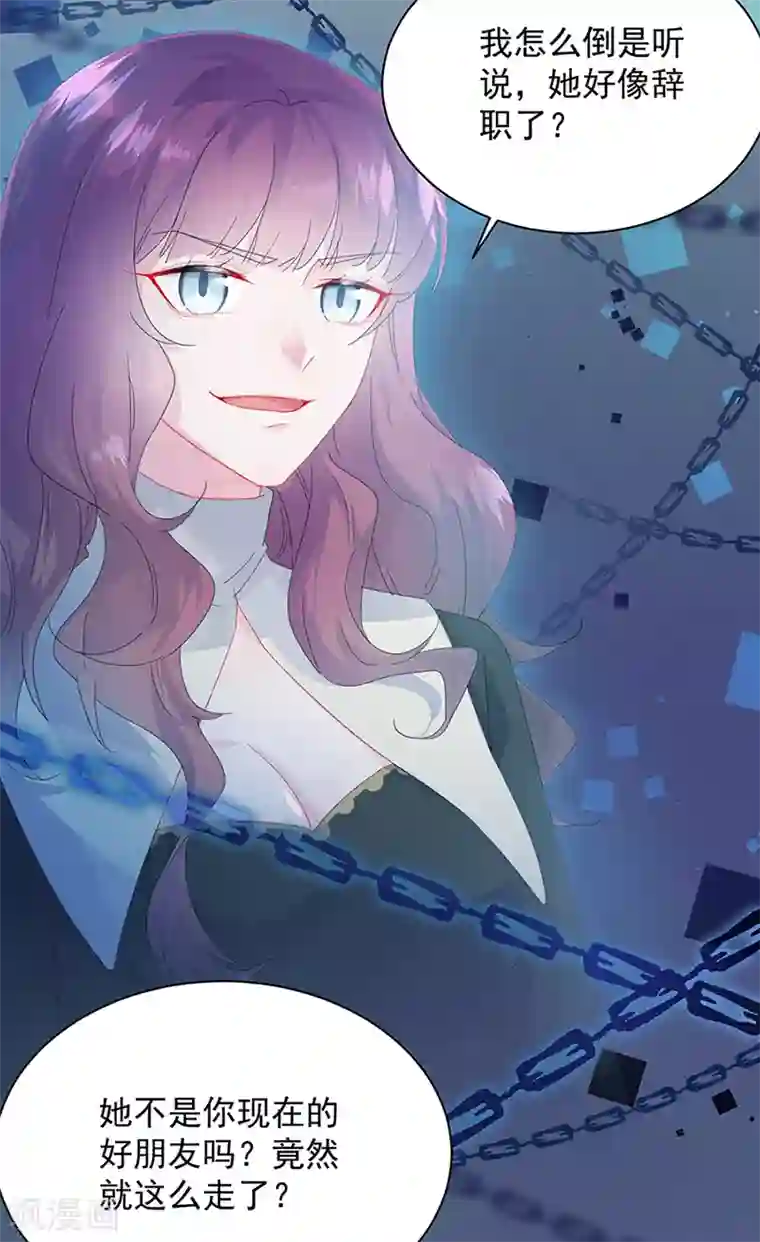 惹上首席总裁第2季129话