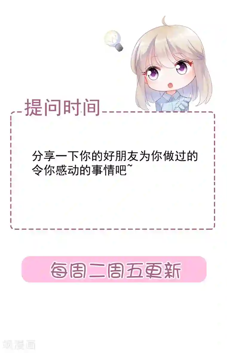 惹上首席总裁第2季129话