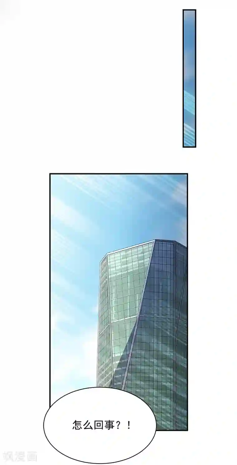 惹上首席总裁第2季129话