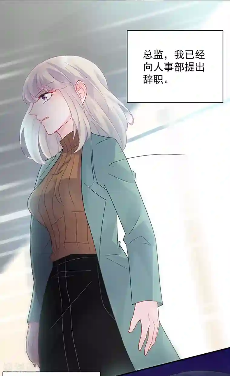 惹上首席总裁第2季129话