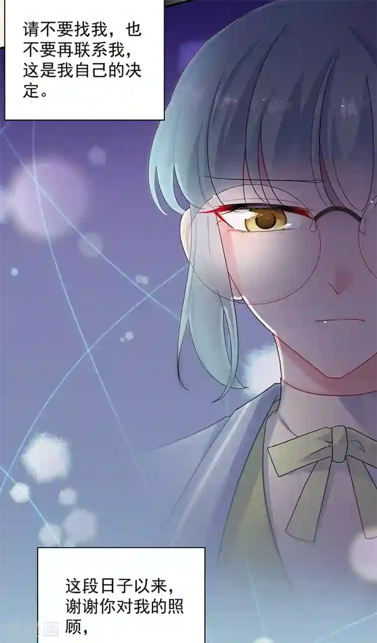 惹上首席总裁第2季129话