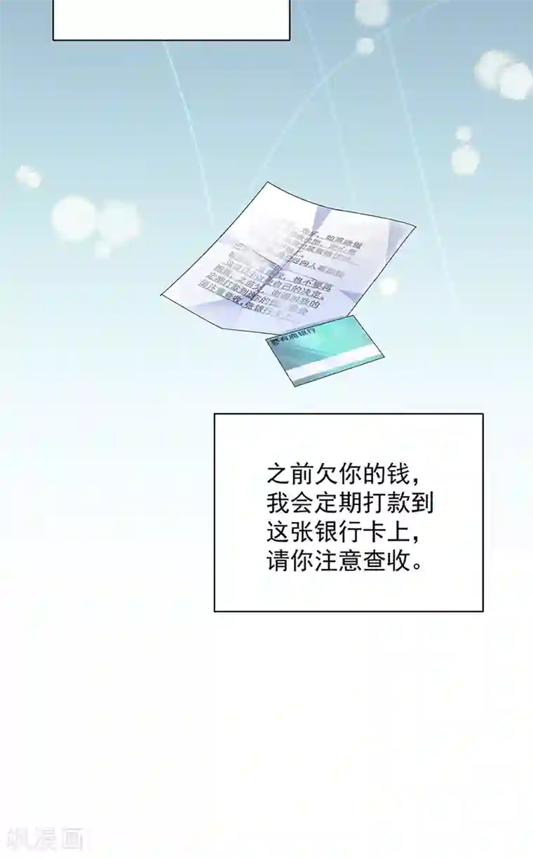 惹上首席总裁第2季129话