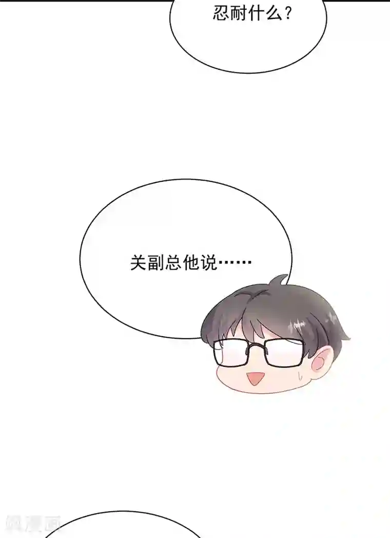 触手怪从下部入侵全彩漫画第2季130话