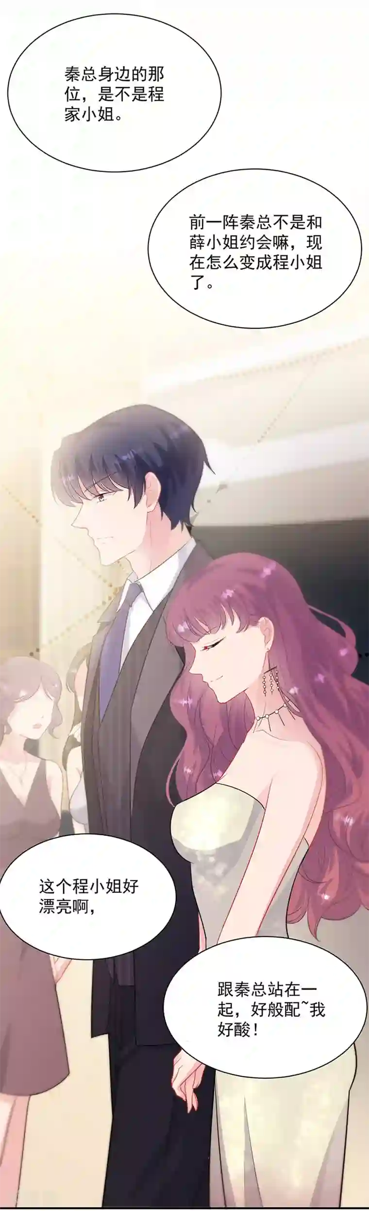 触手怪从下部入侵全彩漫画第2季130话