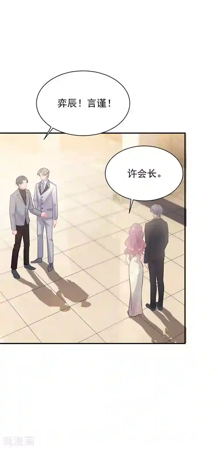 触手怪从下部入侵全彩漫画第2季130话