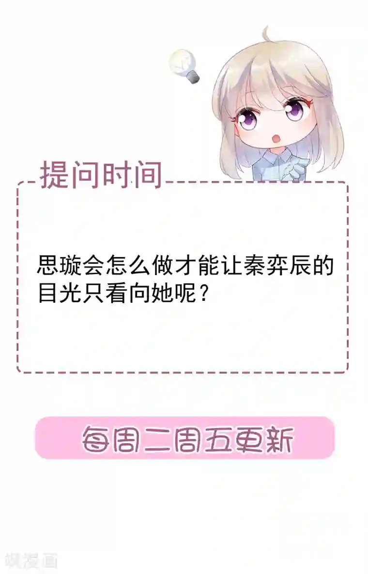 触手怪从下部入侵全彩漫画第2季130话