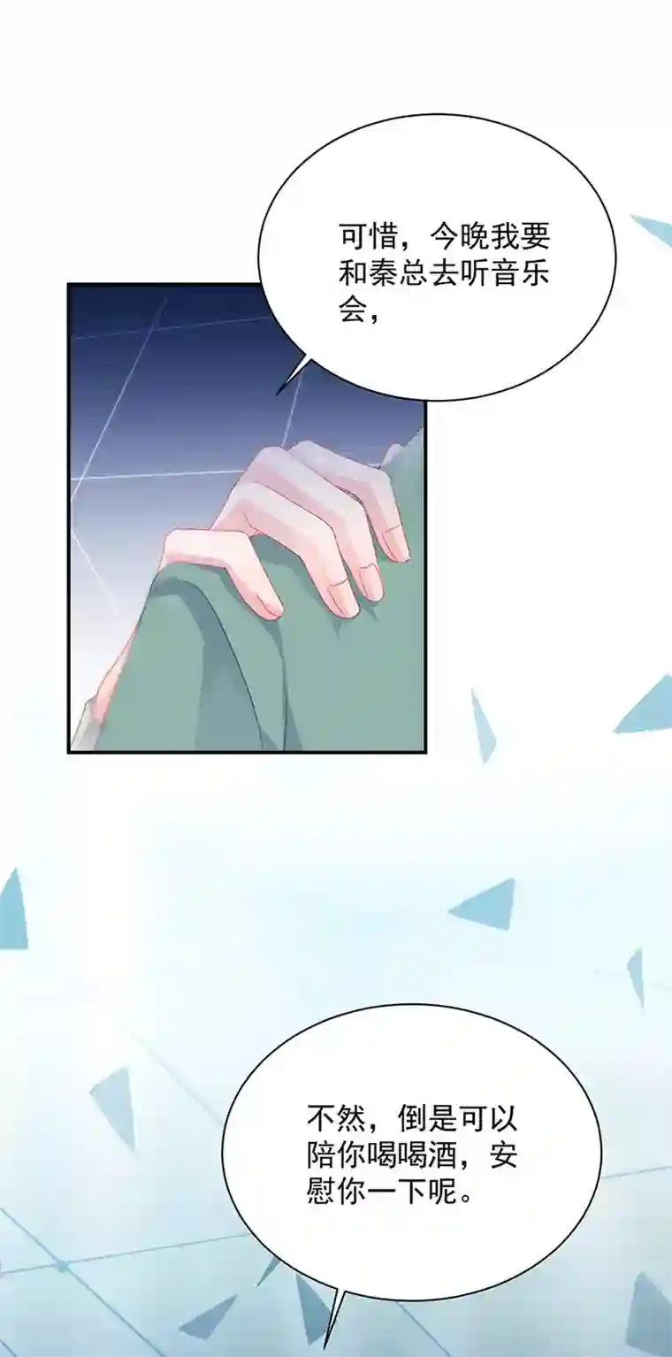 触手怪从下部入侵全彩漫画第2季130话