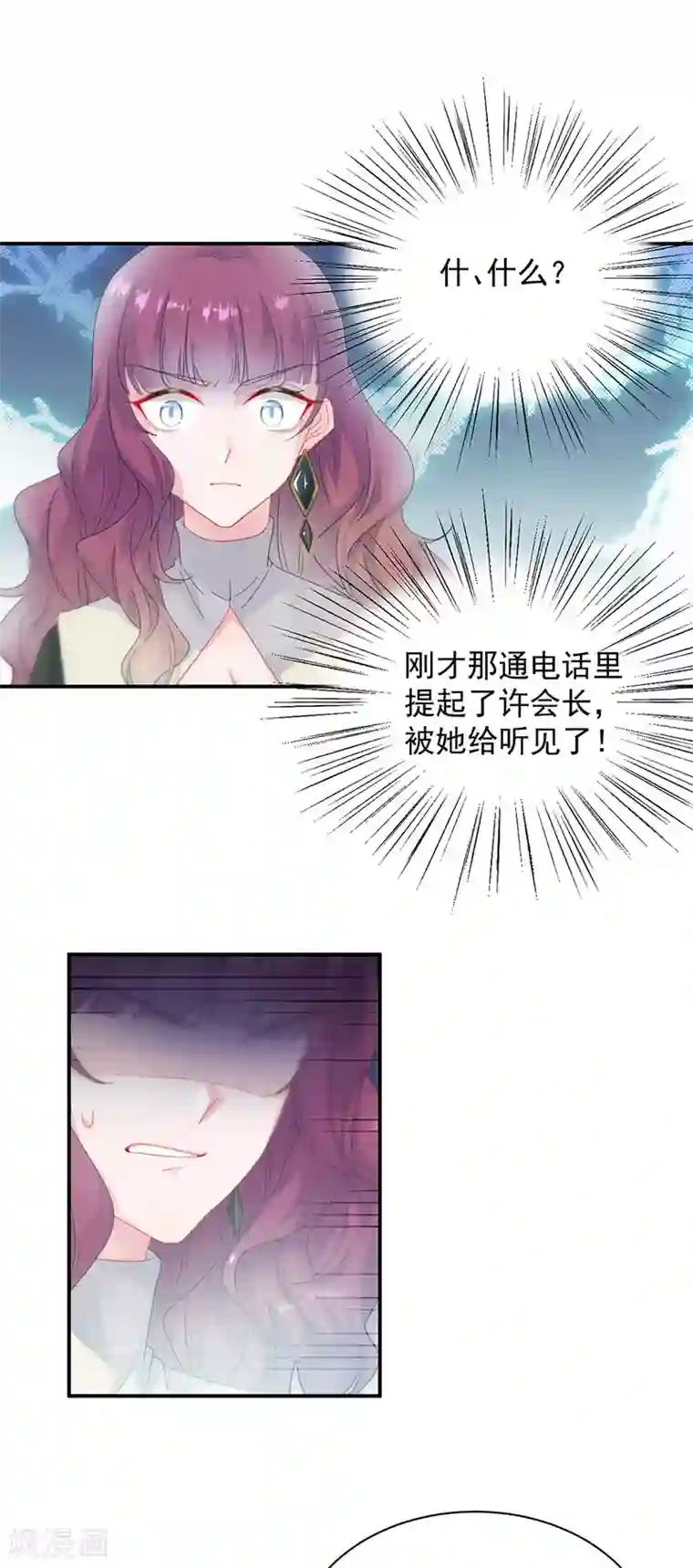 触手怪从下部入侵全彩漫画第2季130话